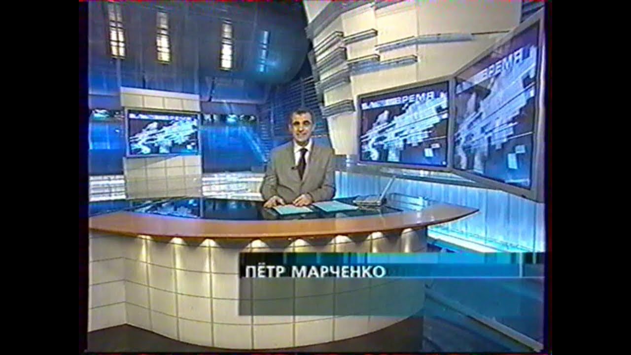 1 канал 20 02 20. Первый канал 2005. Время первый канал 2005. Ekb TV Rec. Программа время 2007.