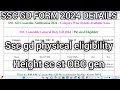 Ssc gd recruitment 2024 details | ssc gd short details height running 2024