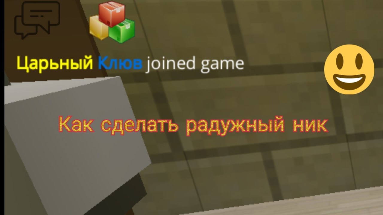 ники для чикен ган. как сделать цветной ник в чикен ган. ники для чикен ган. цветной ник в чикен ган. как сделать разноцветный ник в чикен гане.