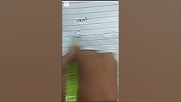 #swati name #signature #shorts #viralvideo