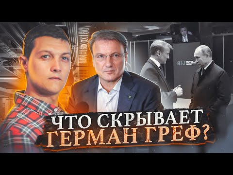 Кому принадлежит Сбербанк и кто им управляет?