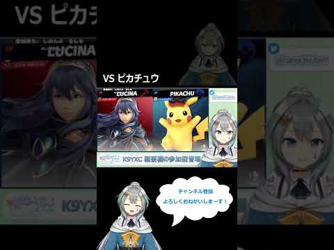【スマブラSP】基本を抑えた堅実バースト３本 #shorts