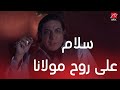 مسلسل مولانا العاشق الحلقة 20 جاك يبلغ كاميليا بوفاة سلطان 