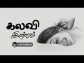  mixing pleasure   love poem  love kavithai  ksd kavithaigal