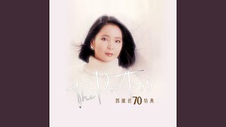 我只在乎你 (日本單曲版)