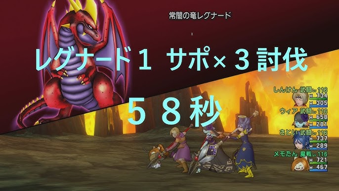 レグナード１ サポ討伐 58秒 魔戦 サポ 武ｘ３ Youtube