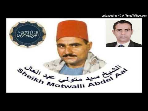 187 السيد متولى عبد العال سورة الانعام پاکستان 2005
