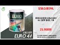 오일스테인4L 추천 | 특별 할인 이벤트 지금 바로 참여하세요 | 득템 필수템   | 초가성비 추천템