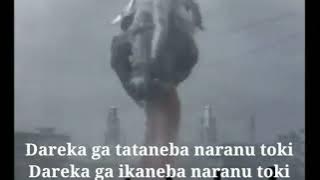 Ultraman Leo theme song lyrics