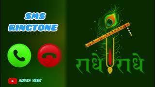 Flute sms sound | new bhakti sms tone 😯 | new bhakti ringtone 2025