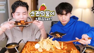 반응 좋아서 올렸습니다. 🔥신전떡볶이🔥+ 튀김 먹방!