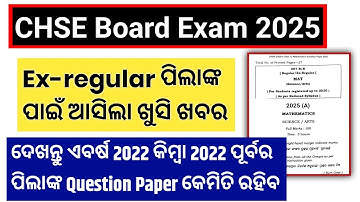 Chse +2 Exregular Question Paper 2025 |Question Paper Pattern Analysis & Preparation Tips