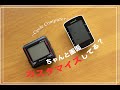 【Garmin】トレーニングの生産性爆上げ！？サイクルコンピューターの画面カスタマイズ術 / 告知あり