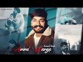 Ammi Warga Official Video Kamal Shah Ak Arjun New Punjabi Song 2025 Ammi Warga Official Video Kamal Shah Ak Arjun New Punjabi Song 2025
