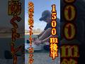 1500mの失速はこれで解決!#マラソン