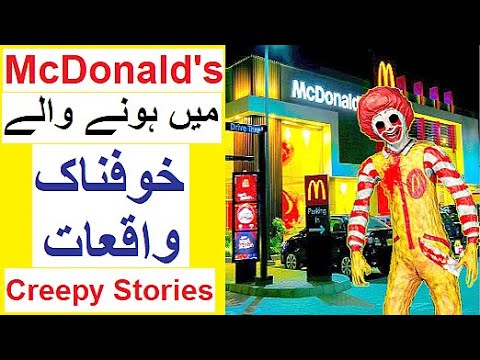 Mcdonald's May honay walay 7 Khofnak Waqiyaat