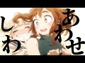 【MAD】僕のヒーローアカデミア×Vaundy/しわあわせ