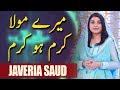 Watch Javeria Saud | Mery Moula Karam Ho Karam | Ramazan 2018 | Express Ent Online In HD