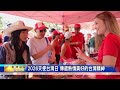 2026天使隊台灣日 駐洛台北經文處處長馬博元開球推台美外交