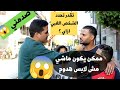 تقدر تحدد الشخص الغبي اللي ماشي في الشارع ضحك السنين