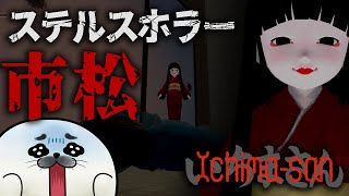 ハートフルホラー市松アドベンチャー【 Ichima-san 】