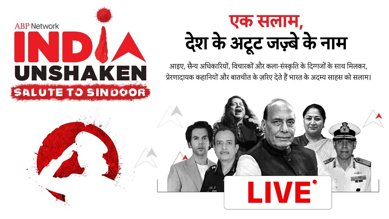 ABP Network India Unshaken LIVE : एक सलाम देश के अटूट जज्बे के नाम । Operation Sindoor । Indian Army
