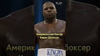 Боксёр Сменил Имя Ради Путина #бокс #путин #россия