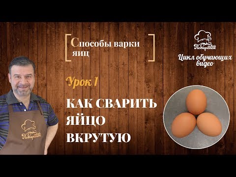 Как Варить Куриные Яйца Вкрутую, Чтобы Желток Был Ярким И Красивым