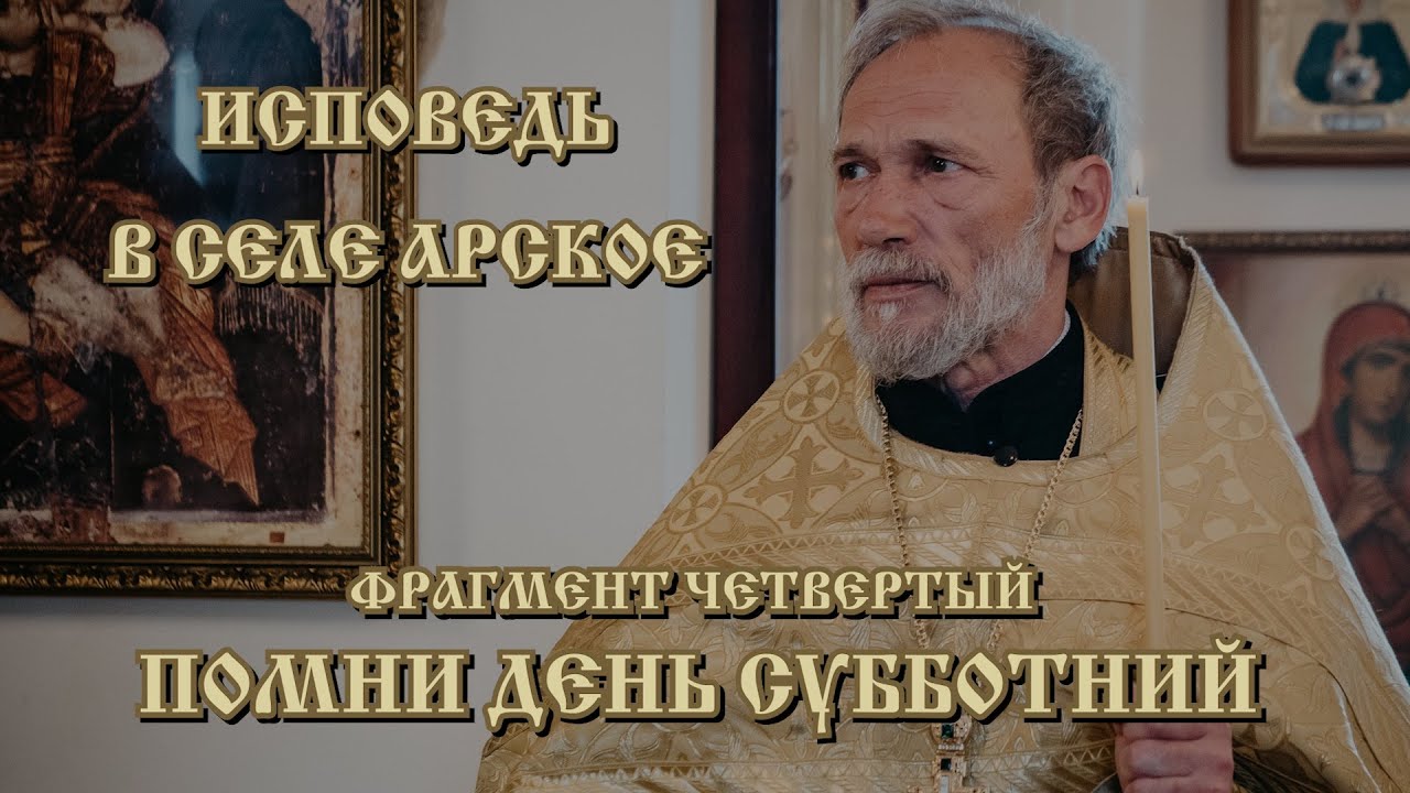 Исповедь алексеев