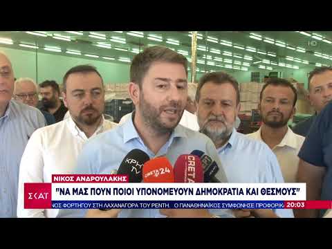 Απόπειρα παγίδευσης κινητού