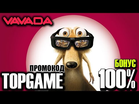 Вавада казино : Вавада рабочее зеркало на текущий день: игры онлайн в России