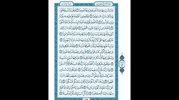 Surah Al-Insan Husari Teacher, ‫سورة الانسان مكررة كل أية ثلاث مرات بصوت الشيخ الحصري