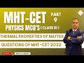 MHT CET PHYSICS MCQ CLASS 11 |PYQ 2022 | THERMAL PROPERTIES OF MATTER  | BAFNA SIR PHYSICS