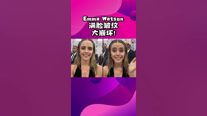 英國女星Emma Watson現身英國影藝學院獎頒獎典禮（#BAFTA ）擔任頒獎人，然而她身形消瘦、顯老的妝容在網上引起熱議。#shorts #emmawatson - 天天要聞