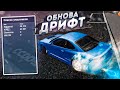 ЭТО ЧТО - СИМУЛЯТОР ДРИФТА?! ОБНОВА 3.14! (MTA | CCDPlanet)