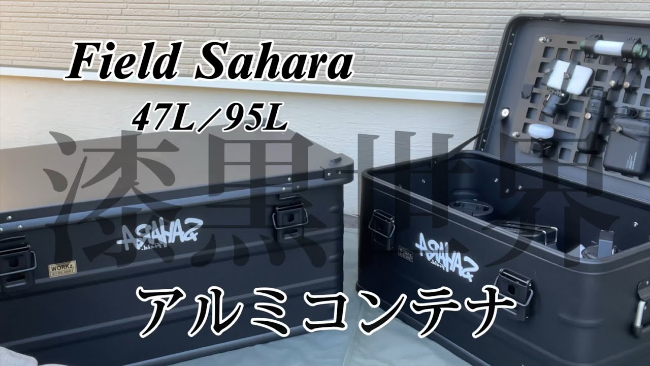 アルミコンテナ 米軍 放出品 アウトドア キャンプ サバゲー 車載 USA 無骨 ミリタリー アルミコンテナ 米軍 払下げ 放出品 美品 アウトドア