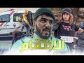 فيلم بعنوان الإنتقام حرب العصابات الشرطة الإثارة والأكشن