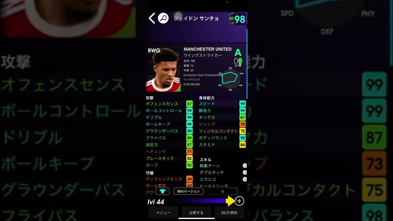 ウイイレアプリ 週間fp リーク注意 能力値解説 2月24日 Youtube