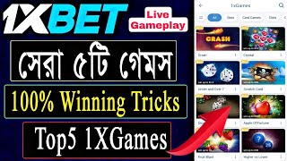 1xBET এর সেরা ৫ টি গেমস | Top 5 Games in 1xBet | এই পাঁচটি গেম খেলে আপনি মাসে লাখ টাকা ইনকাম করুন 😱 screenshot 3