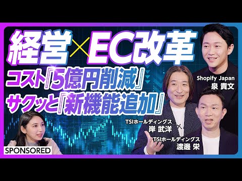 【ECでどう勝つか】ナノ・ユニバースなど48ブランドを展開する一大アパレル企業/生き残り戦術/ECサイトリニューアル/その裏側