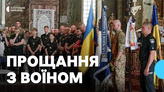 картинка: «Вдячні за його подвиг»: у Черкасах в останню путь провели полеглого захисника