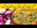 How to make shalgham goshtmutton with turnip by ms vlogger canada