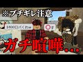 わざと偽物だと言ってくる二人組がまじでヤバすぎた【物や人を飛ばす/ROBLOX/ロブロックス/喧嘩】
