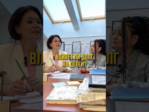 Влияют ли долги