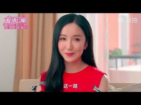 【爱情公寓5】iPartment | 电影版推广曲《我的未来式》MV （2018）