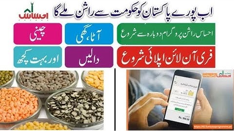 utility store subsidy registration | utility store subsidy