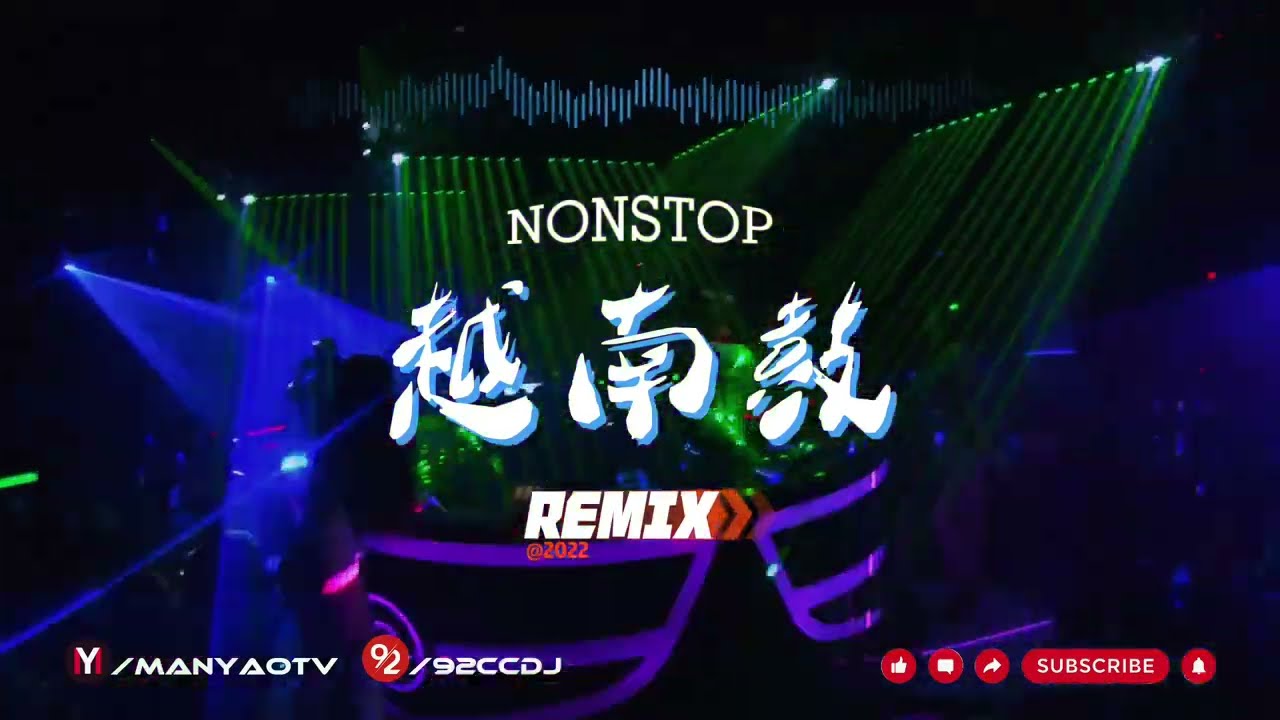 ㊣92CCDJ 越南鼓dj抖音2022 ✘ 慢摇串烧 (全中文舞曲)《超好听~超硬》