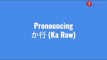 How to Read Hiragana:  The Ka-Row (か行)