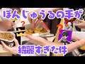 ✂️本当に45歳⁉️びっくりするほど手が綺麗なぼんさんの料理・もぐもぐ動画&2019年のぼんじゅうるもパスタとうどんで生き延びてました【ドズル社切り抜き】