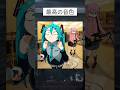 これは何が起きてるの？#hatsunemiku #shorts